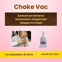 Συσκευή διάσωσης από πνιγμό Choke Vac - Για παιδιά και ενήλικες - Πλήρως εξοπλισμένη - Μη ηλεκτρική - Μη επεμβατική - περιεχόμενα κουτιού