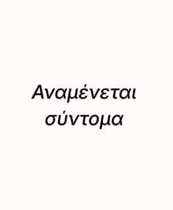 Υποχρεωτικό φαρμακείο πρώτων βοηθειών για το αυτοκίνητο 2026 - Πλήρες - Σε Κουτί - Κατάλληλο για όλα τα οχήματα –  Εναρμονισμένο σύμφωνα με το νέο ΦΕΚ 1804/Β/01-4-2026 (Πρότυπο DIN 13164:2022) - Με οδηγίες
